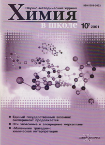 HvSh-10-2001