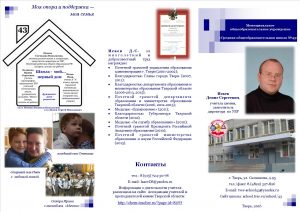 Info_booklet_1